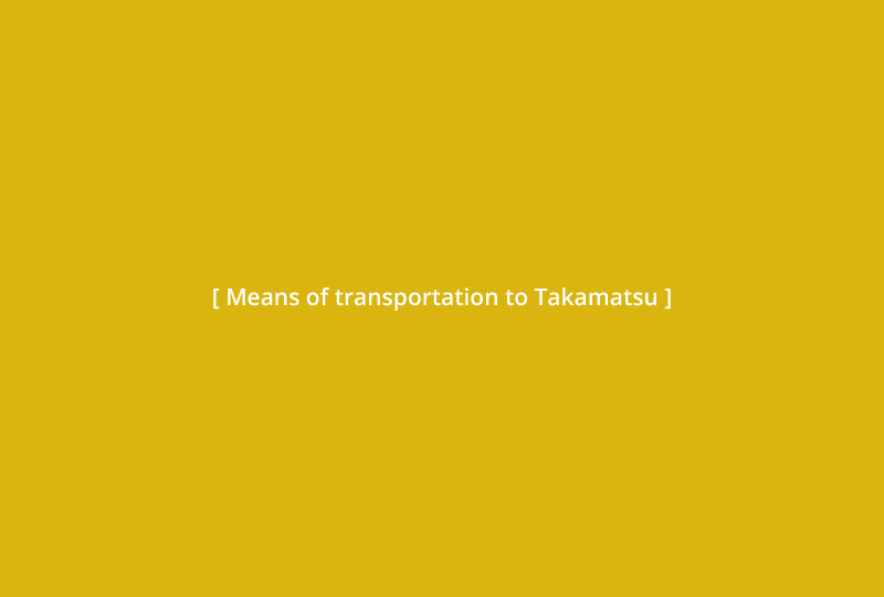 Means of transportation to Takamatsu